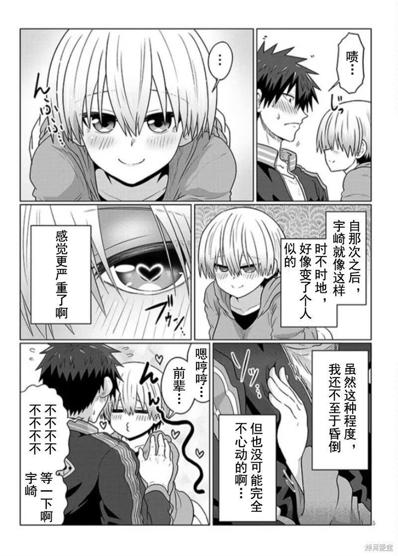 第94话4