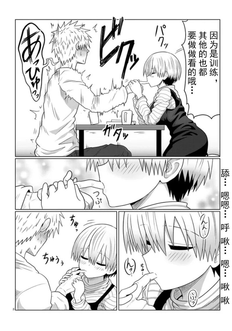 第87话7