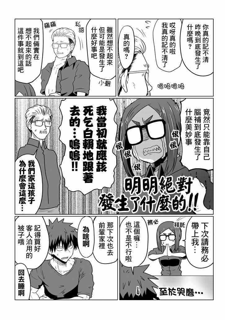 第34话9