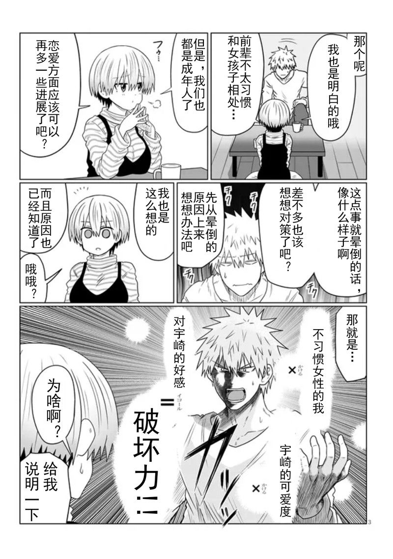 第87话2