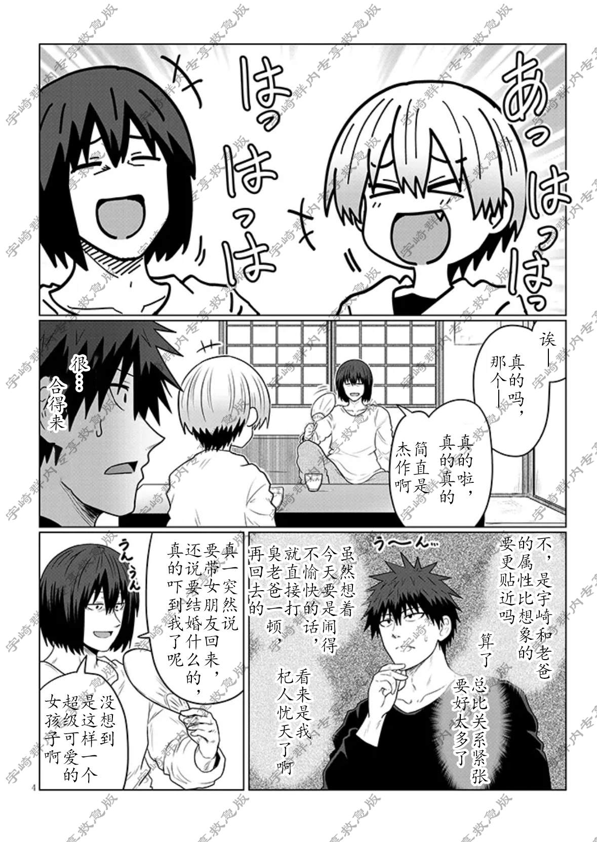 第118话3