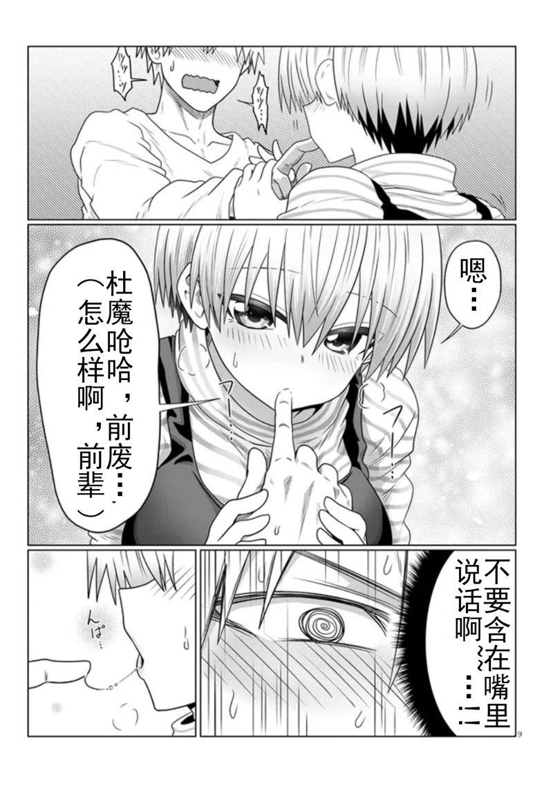 第87话8