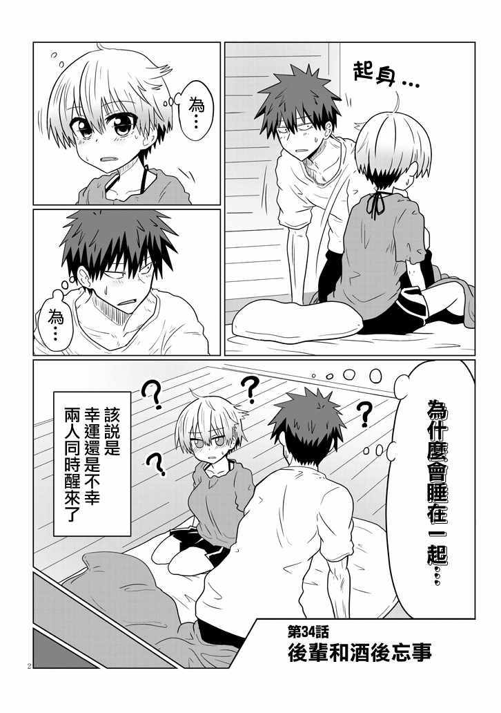 第34话1