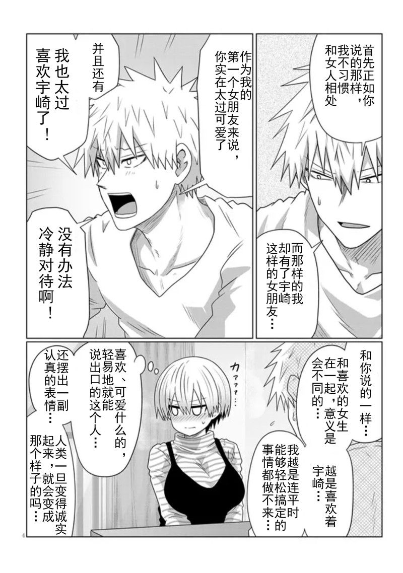 第87话3