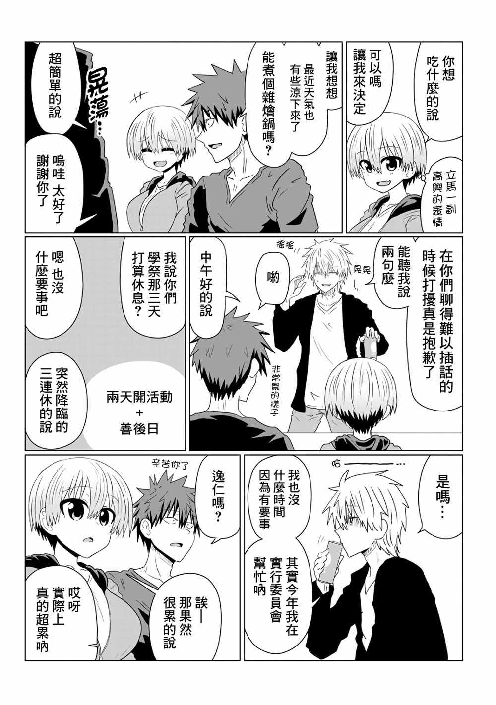 第40话5