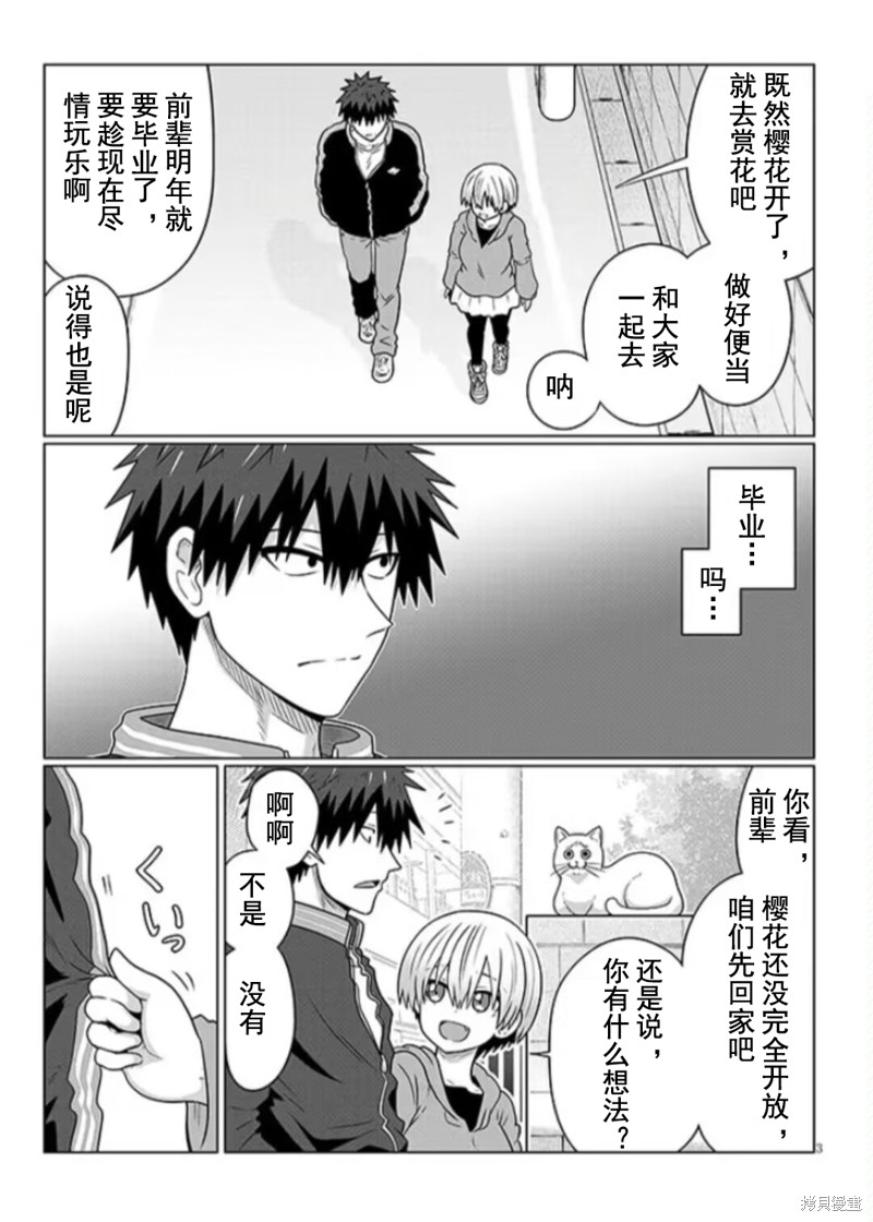 第94话2