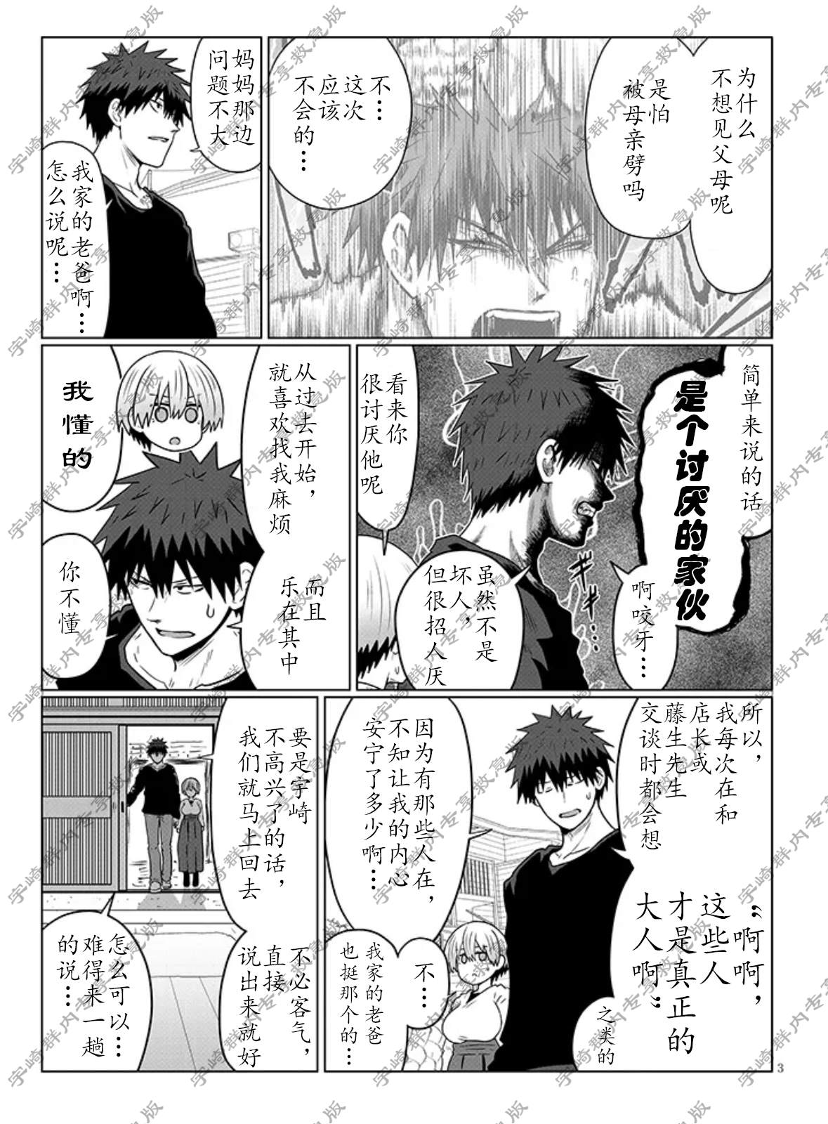 第118话2