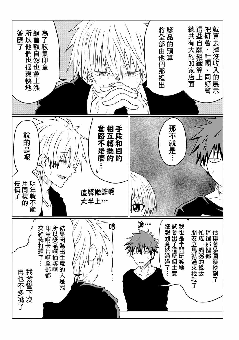 第40话9