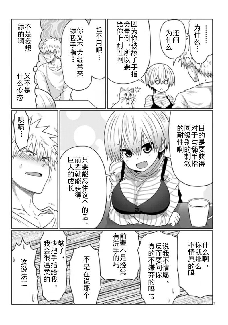 第87话6