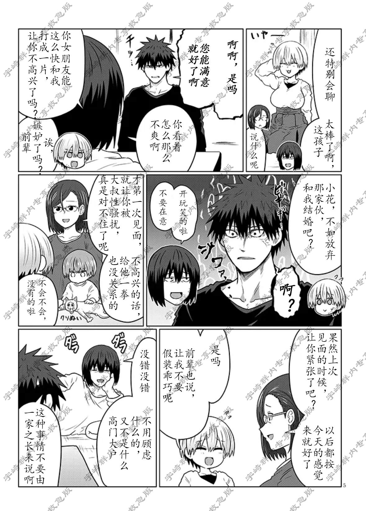 第118话4