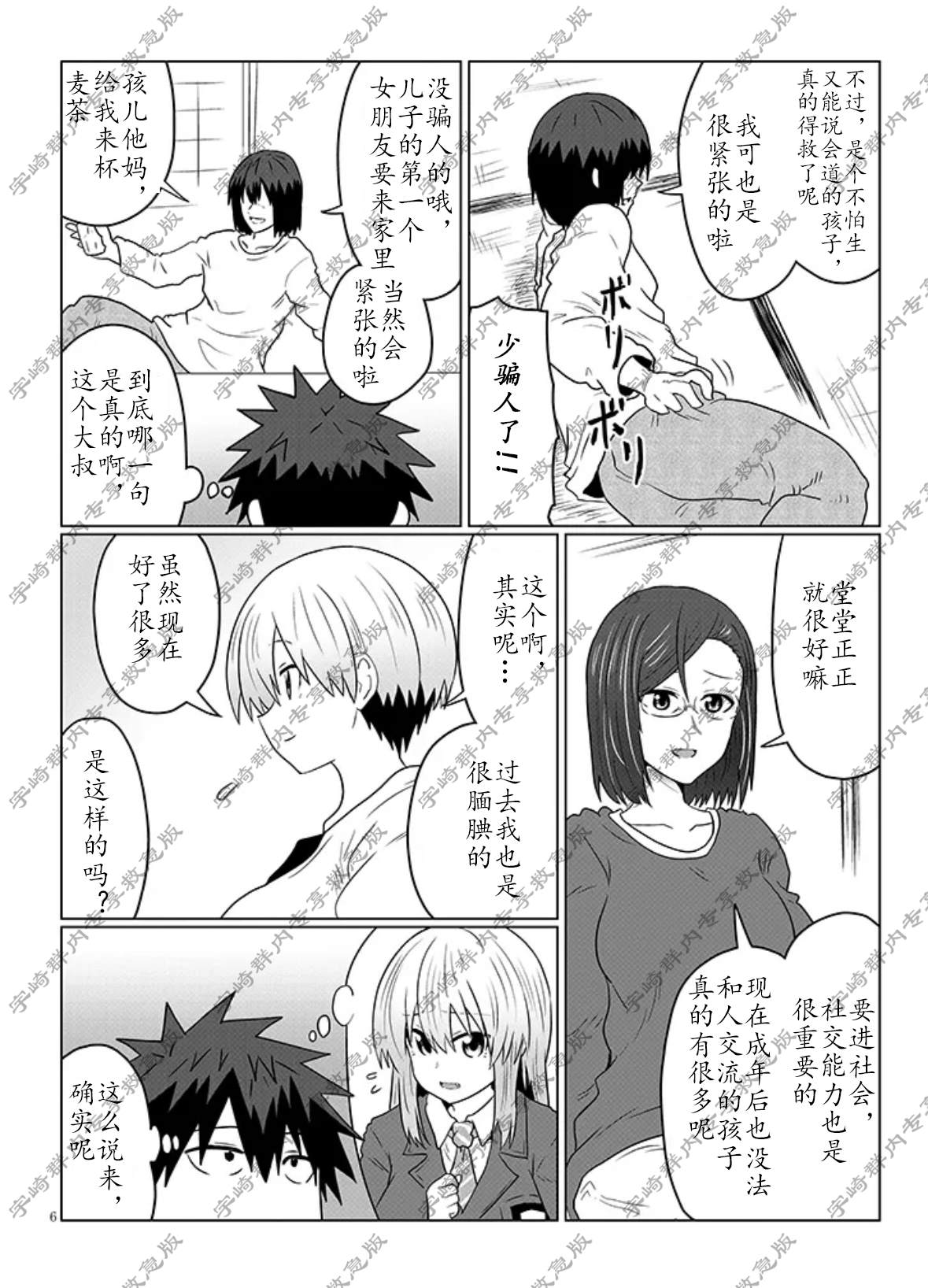 第118话5