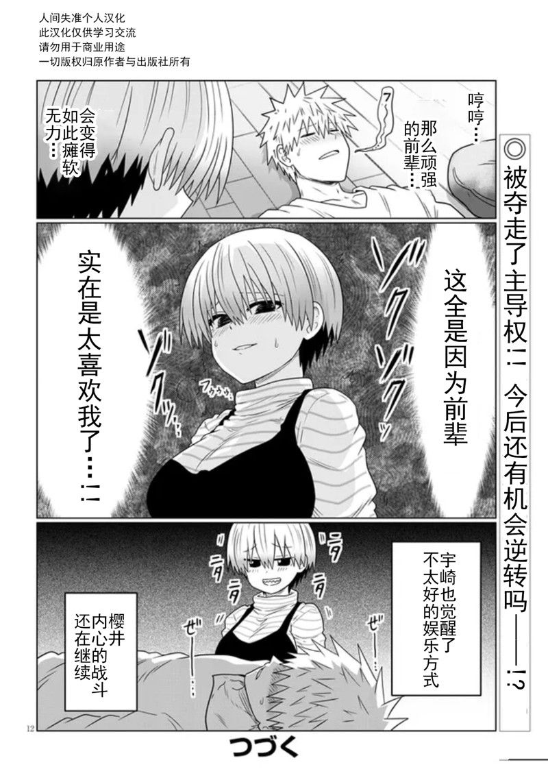 第87话11