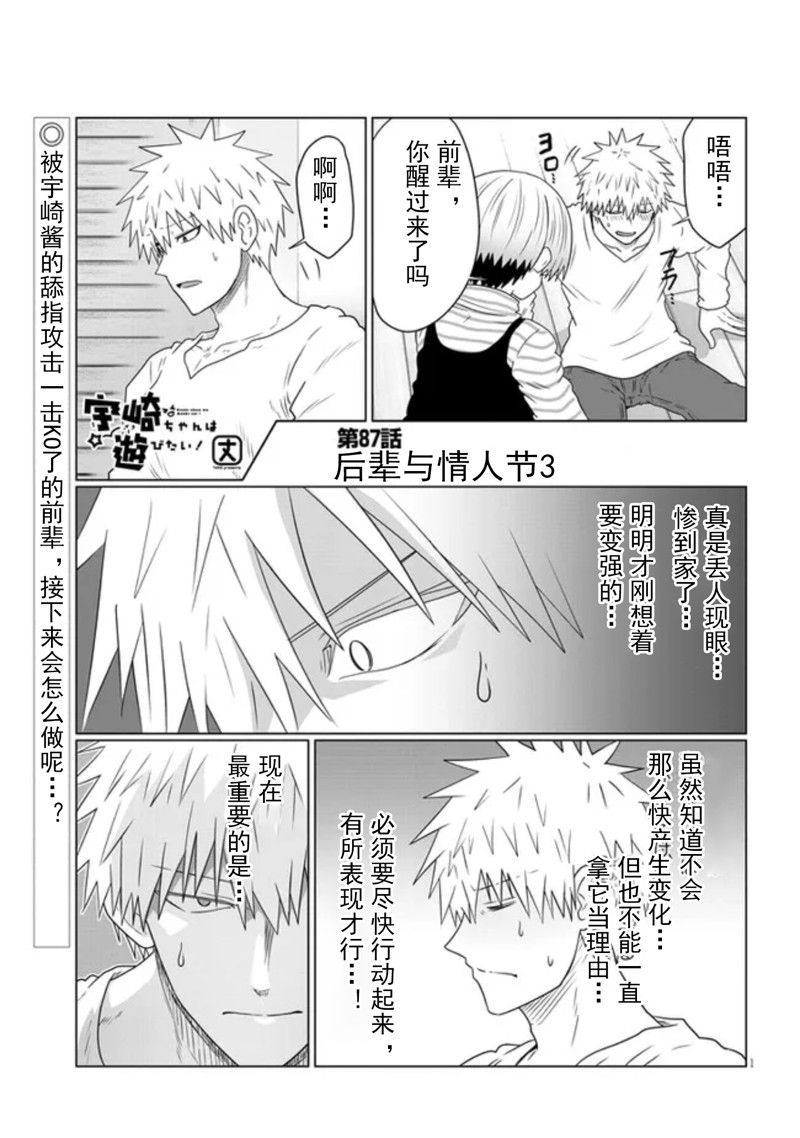 第87话0