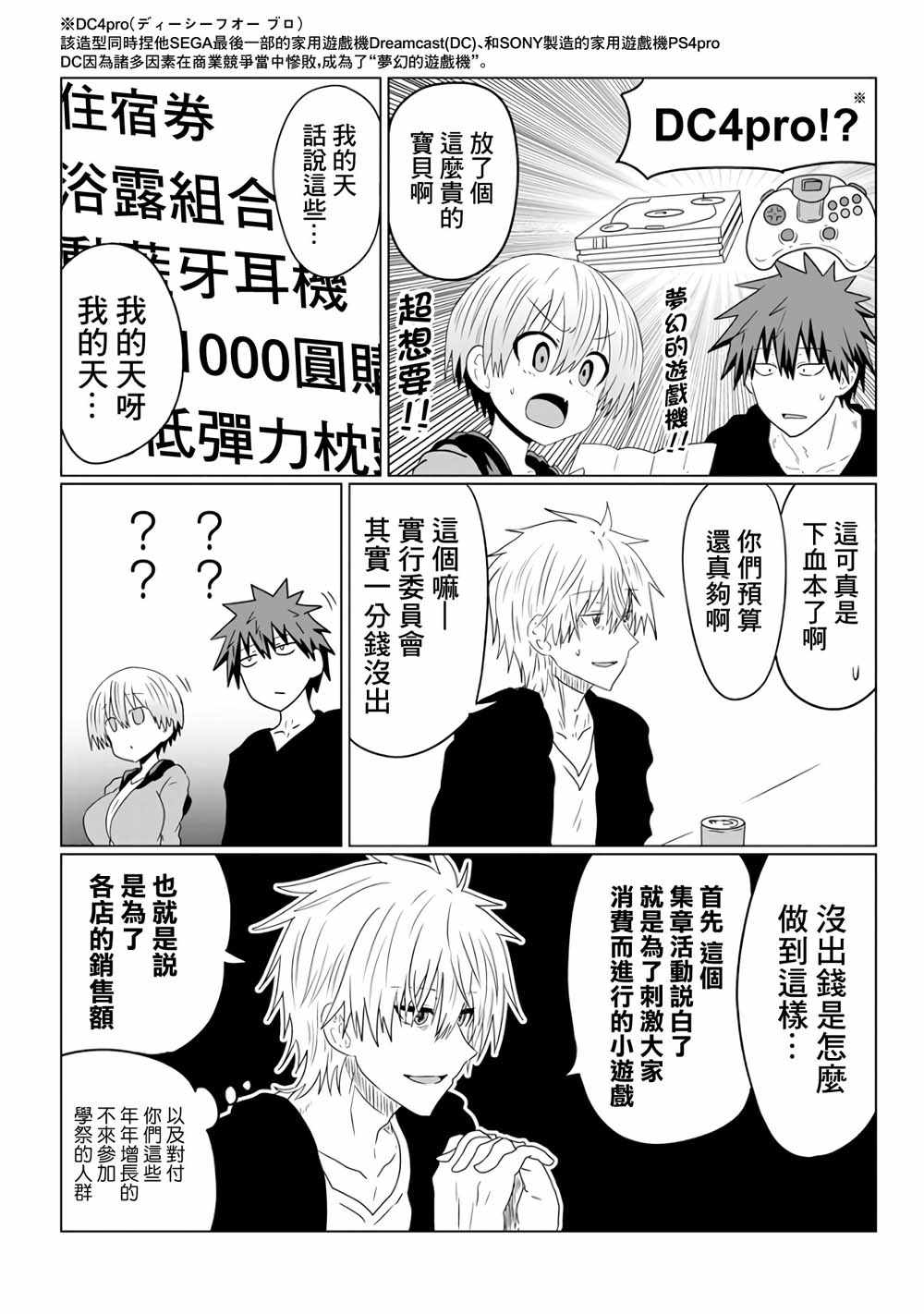 第40话8