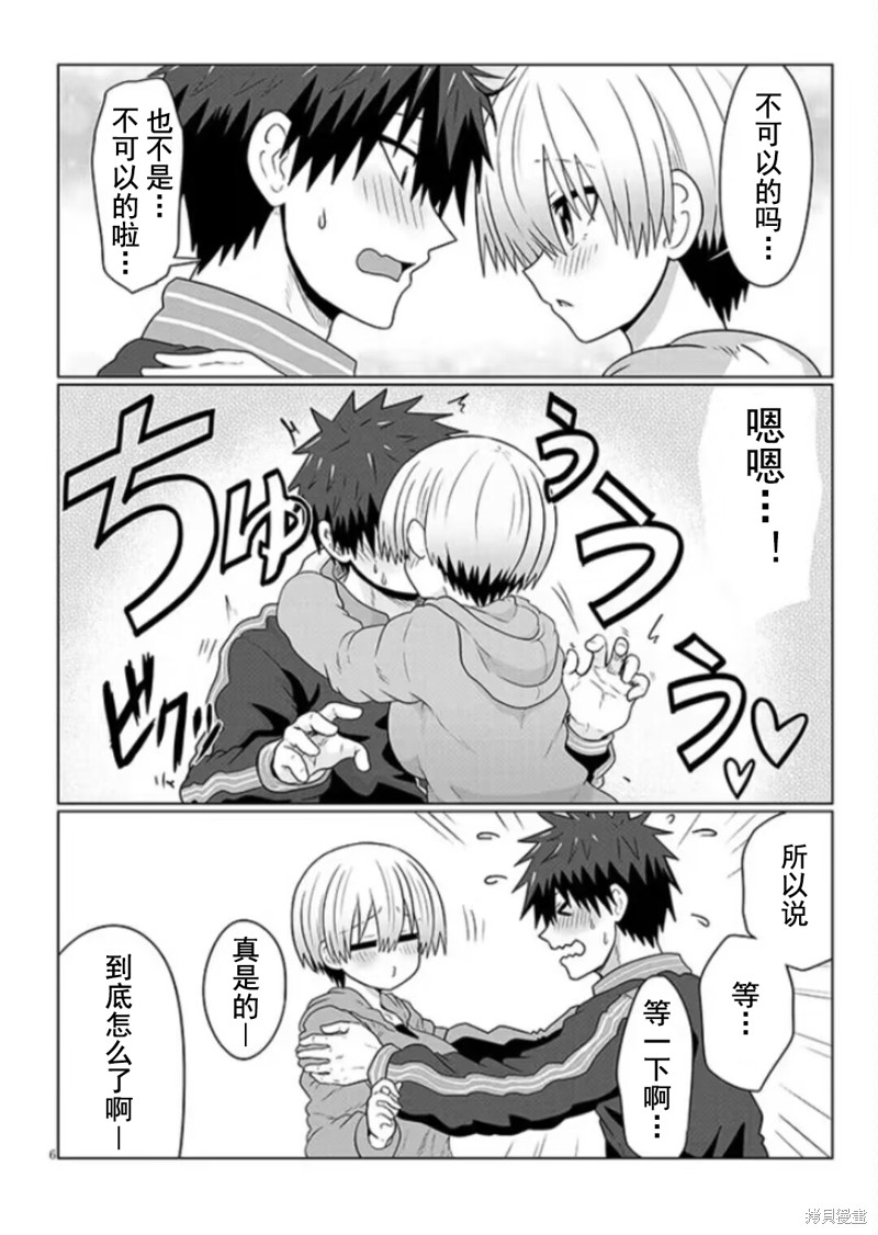第94话5