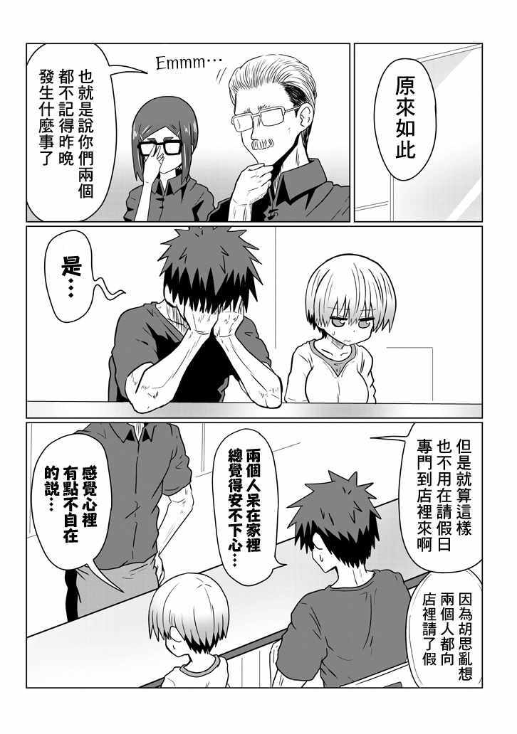 第34话2