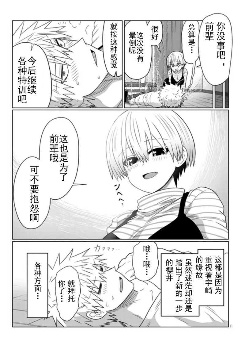 第87话10
