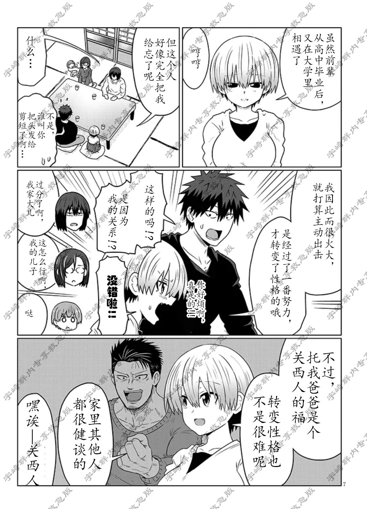 第118话6
