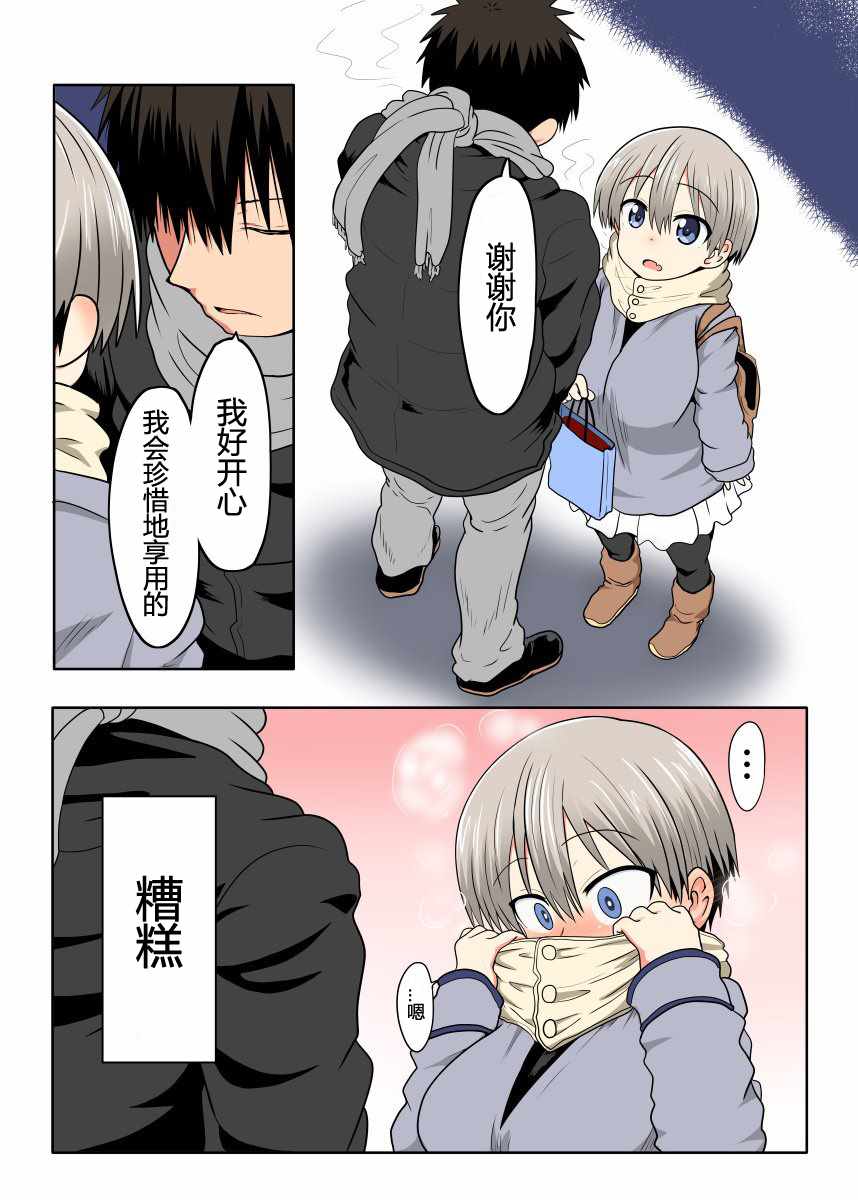 番外12