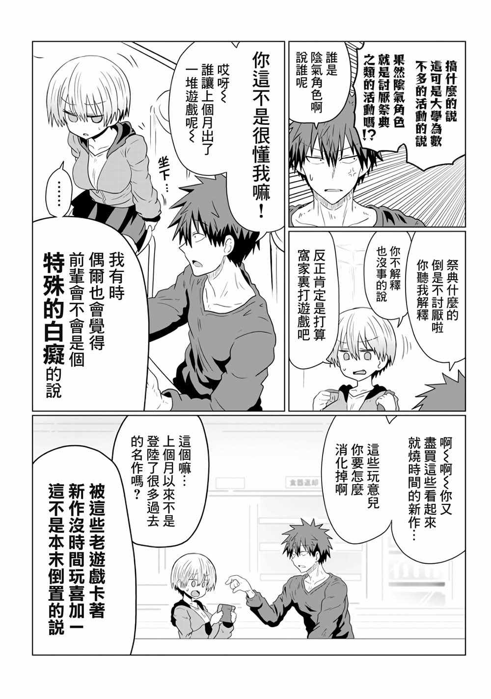 第40话2
