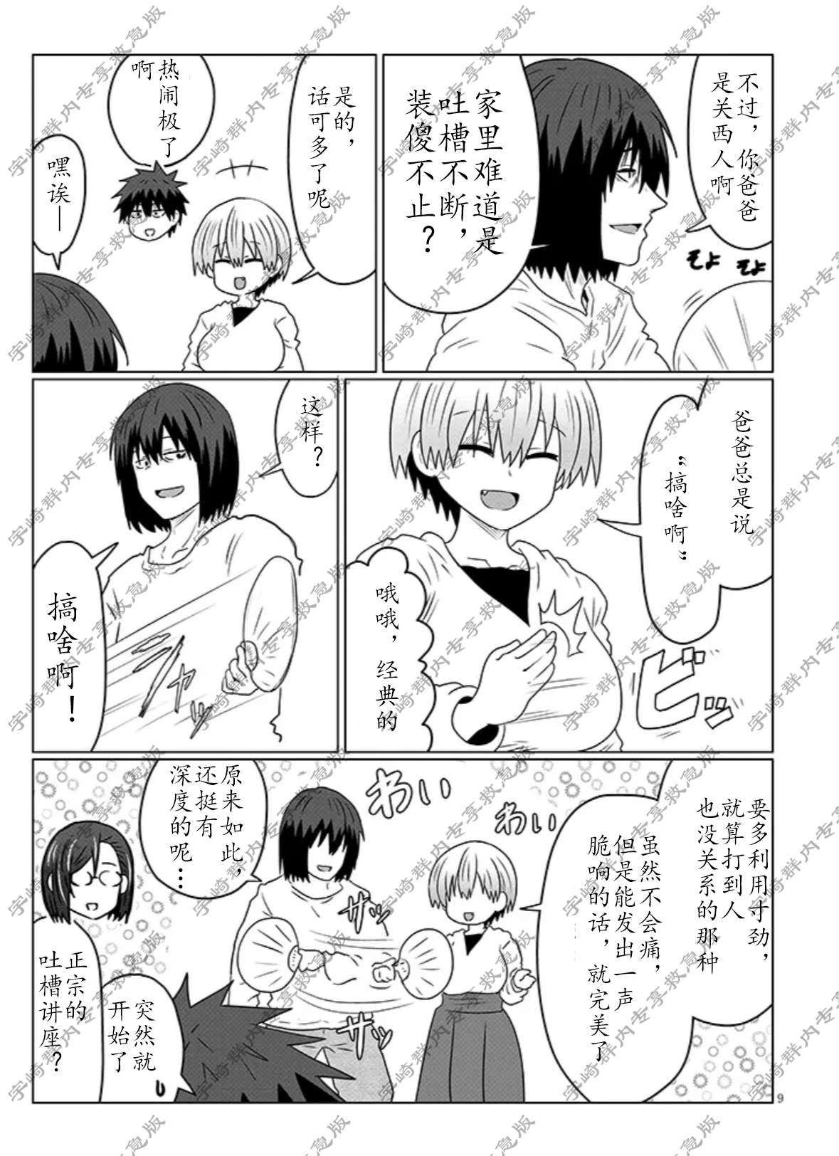 第118话8