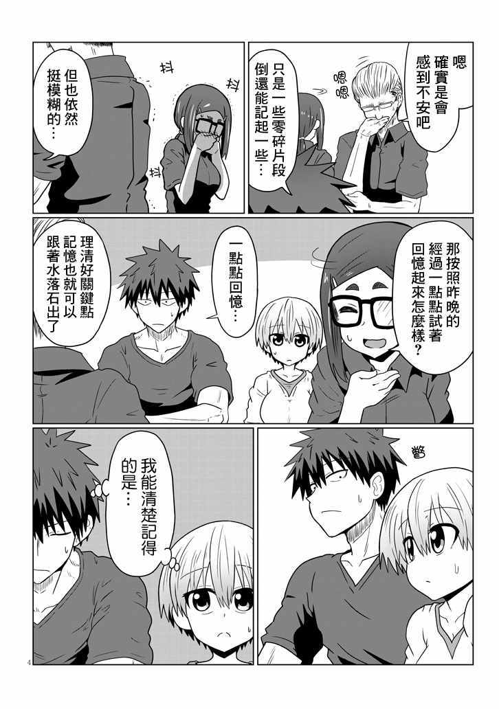 第34话3