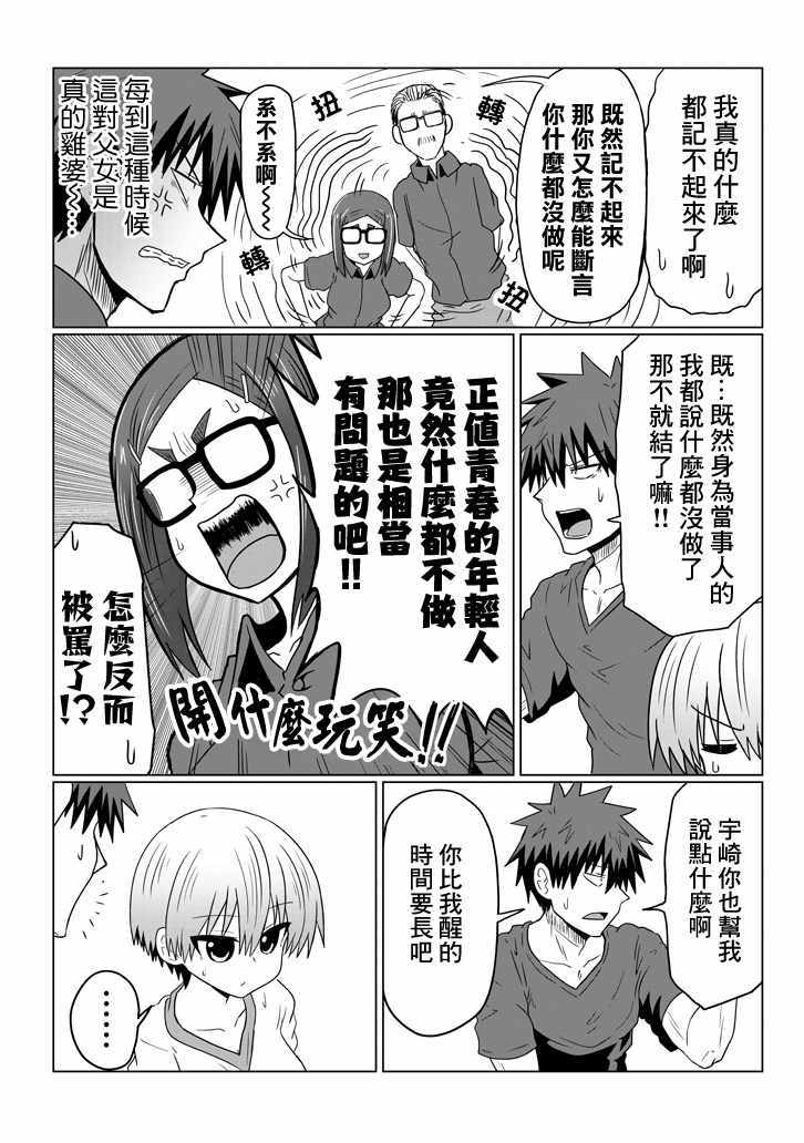第34话7