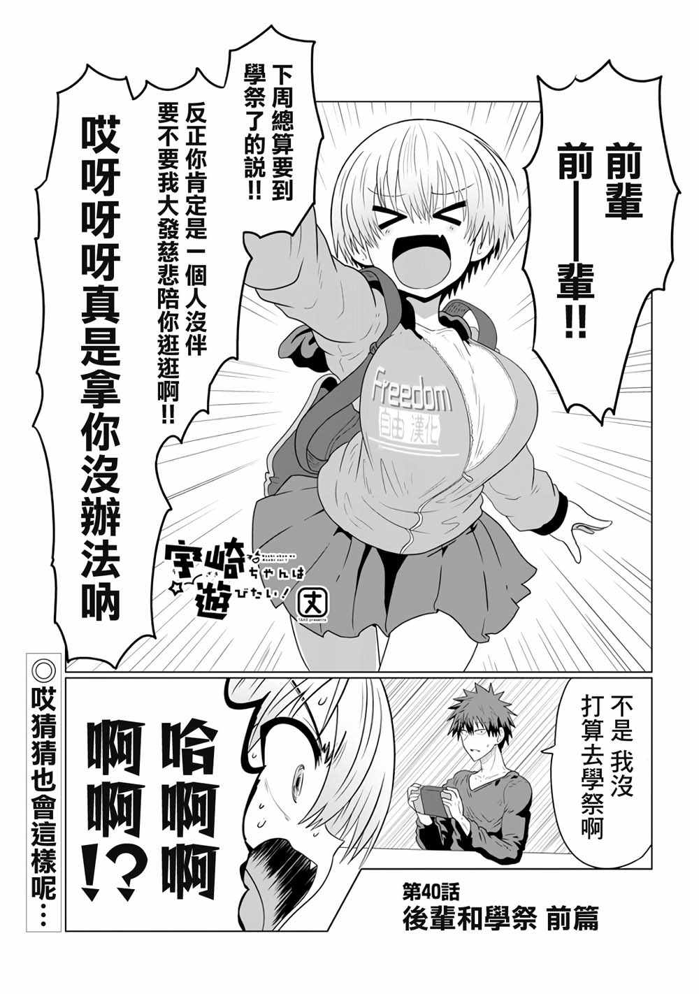第40话1