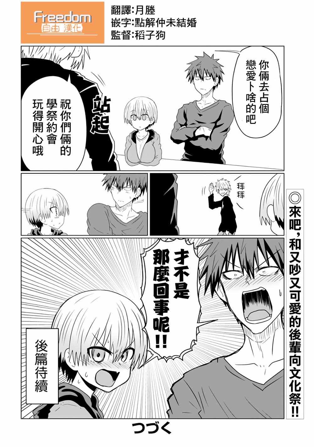 第40话12
