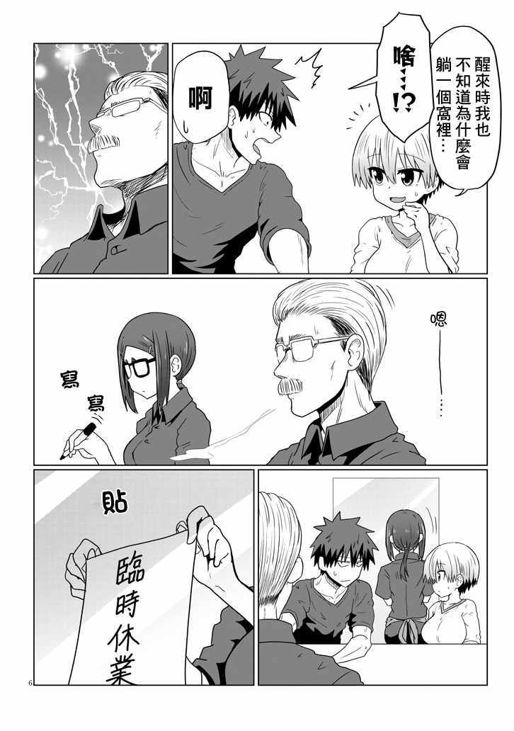 第34话5