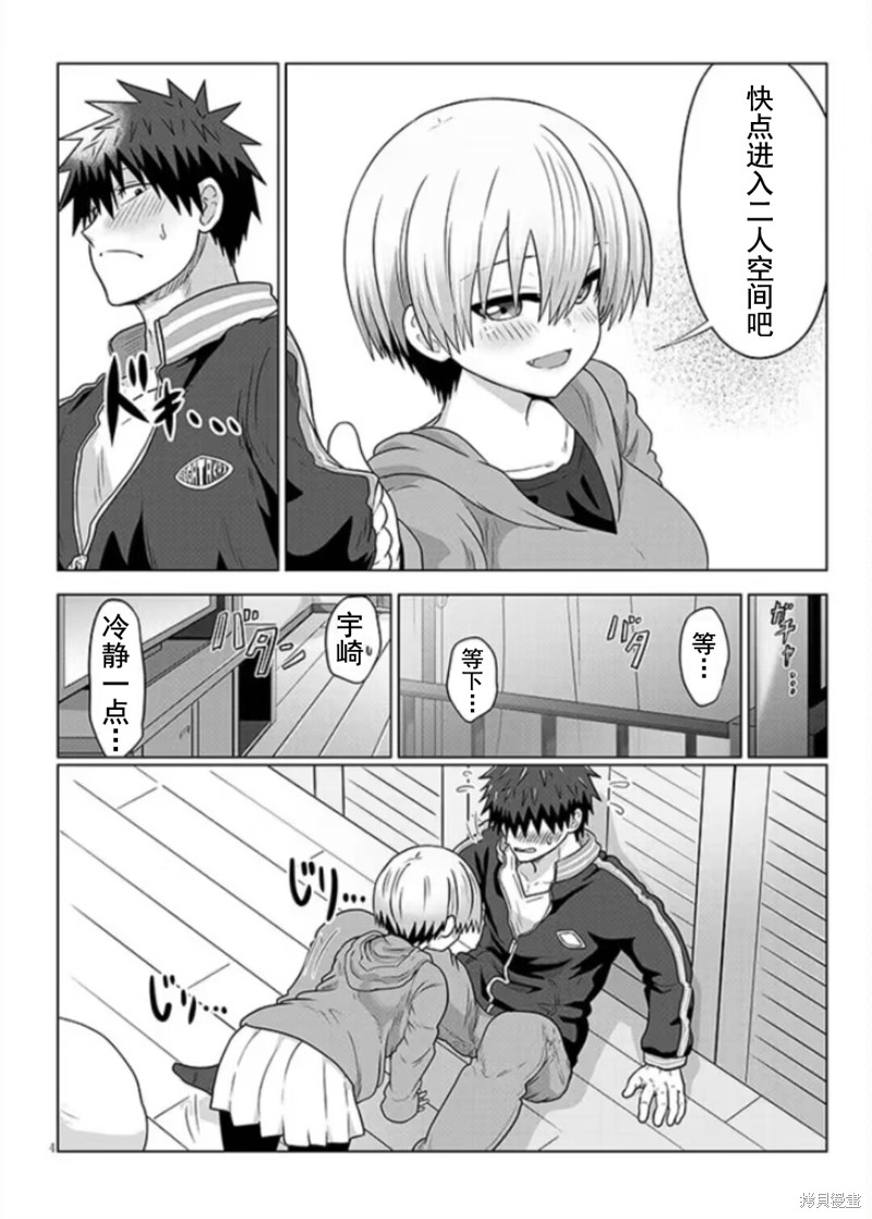 第94话3
