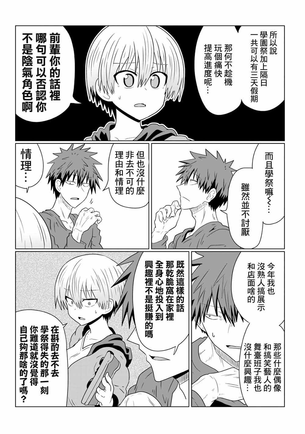 第40话3