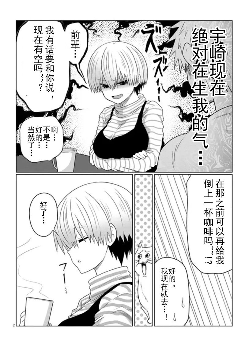 第87话1