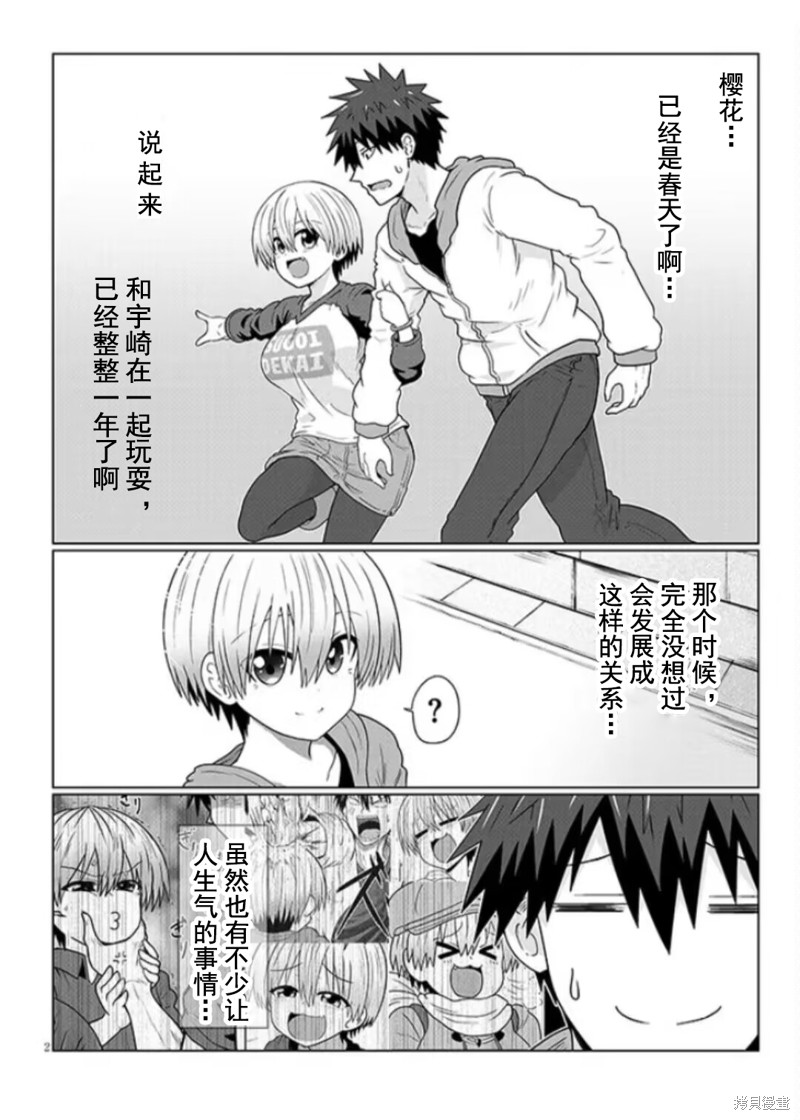 第94话1