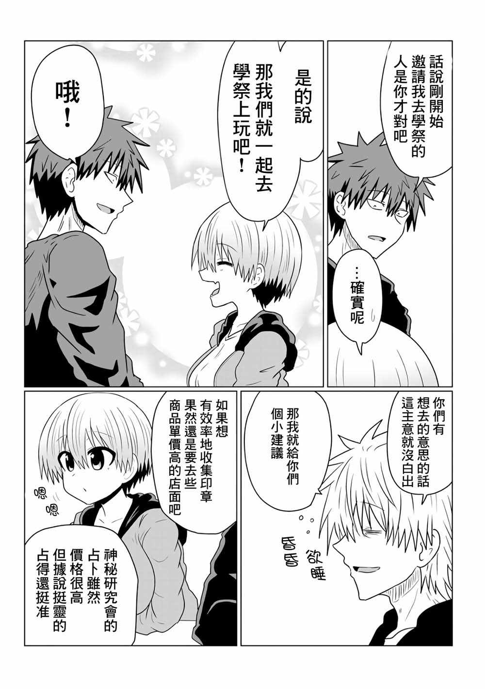 第40话11