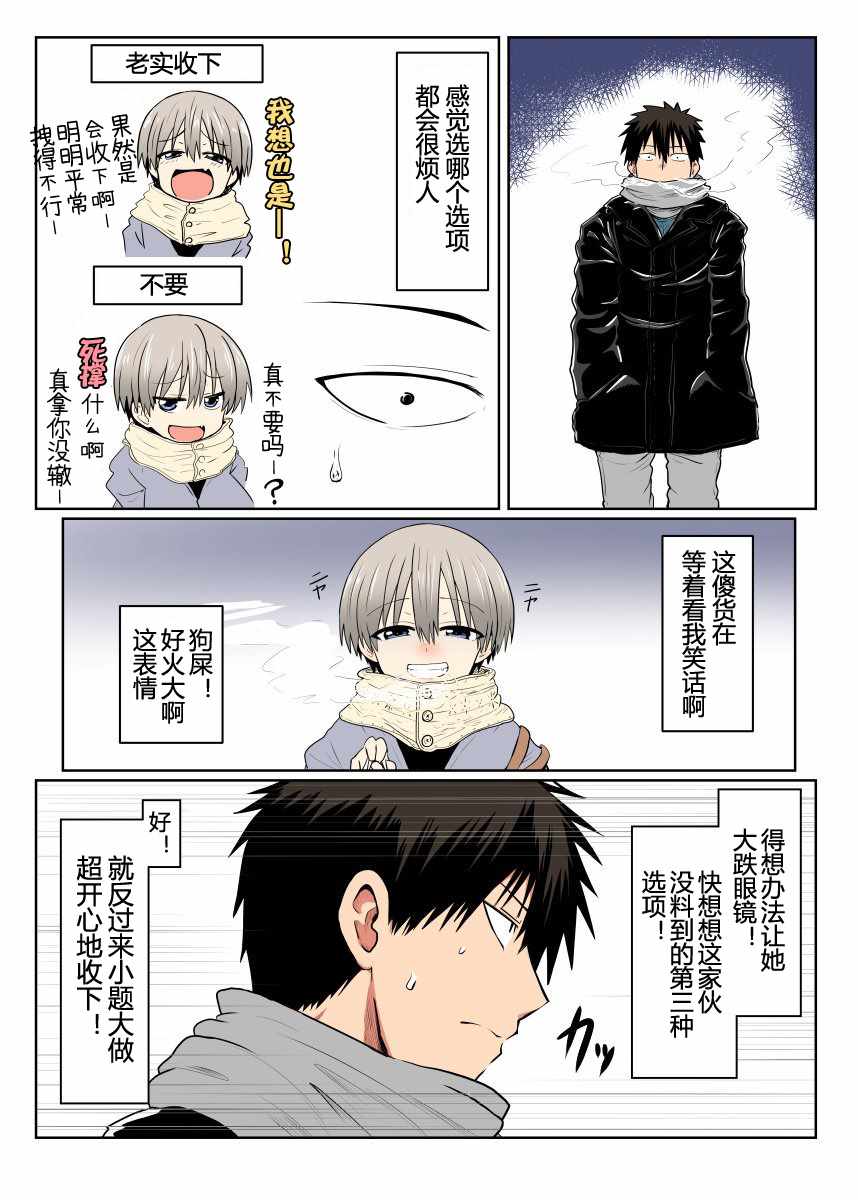 番外11