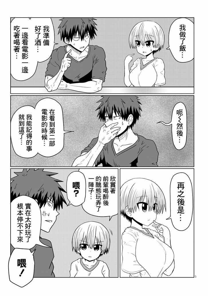 第34话4