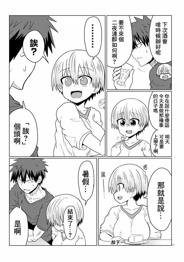 第34话10
