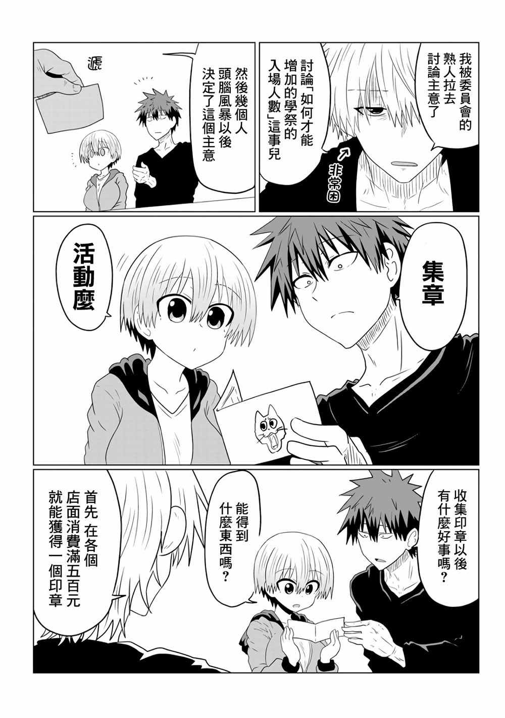 第40话6
