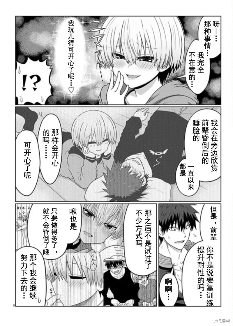 第94话7
