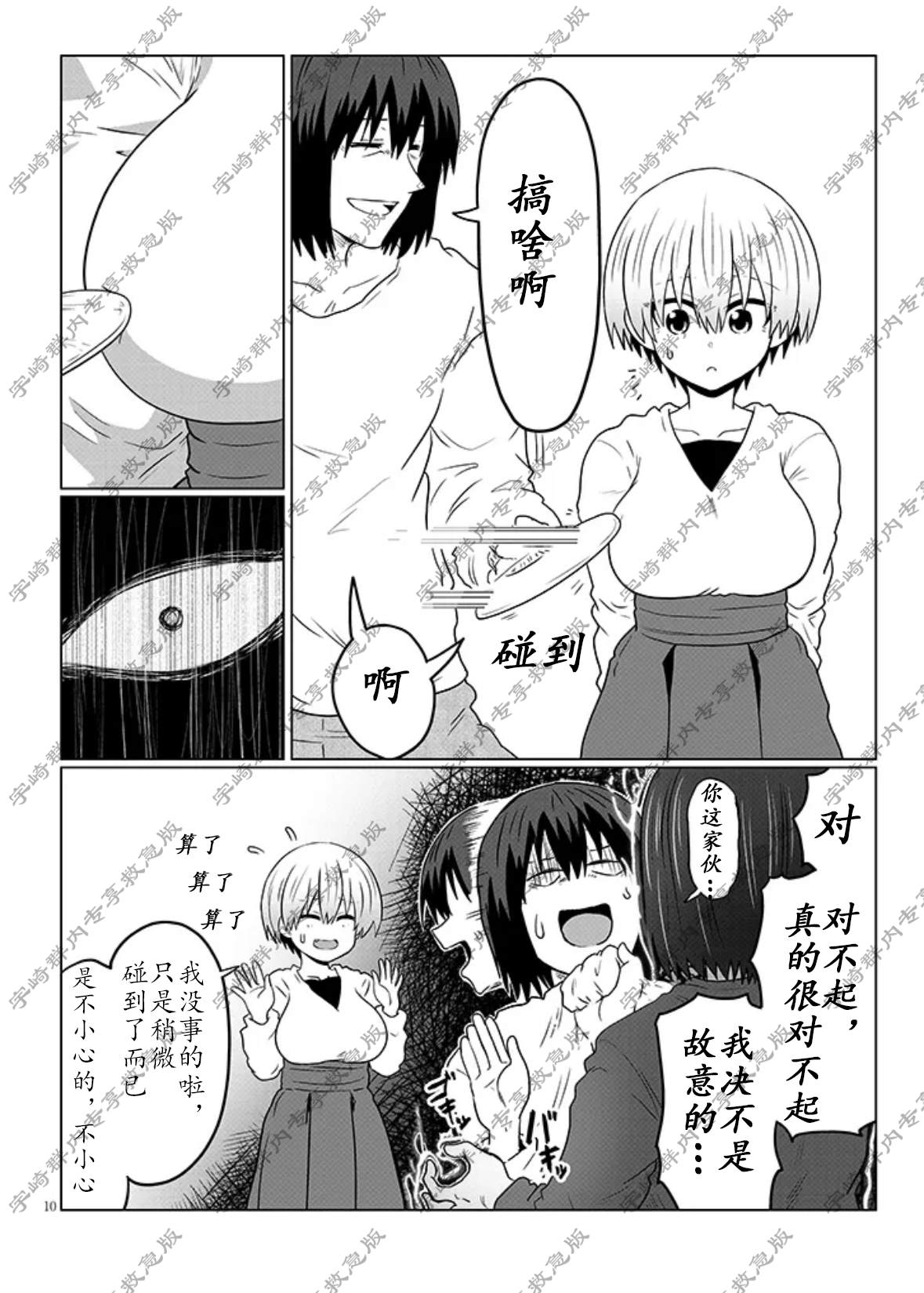 第118话9