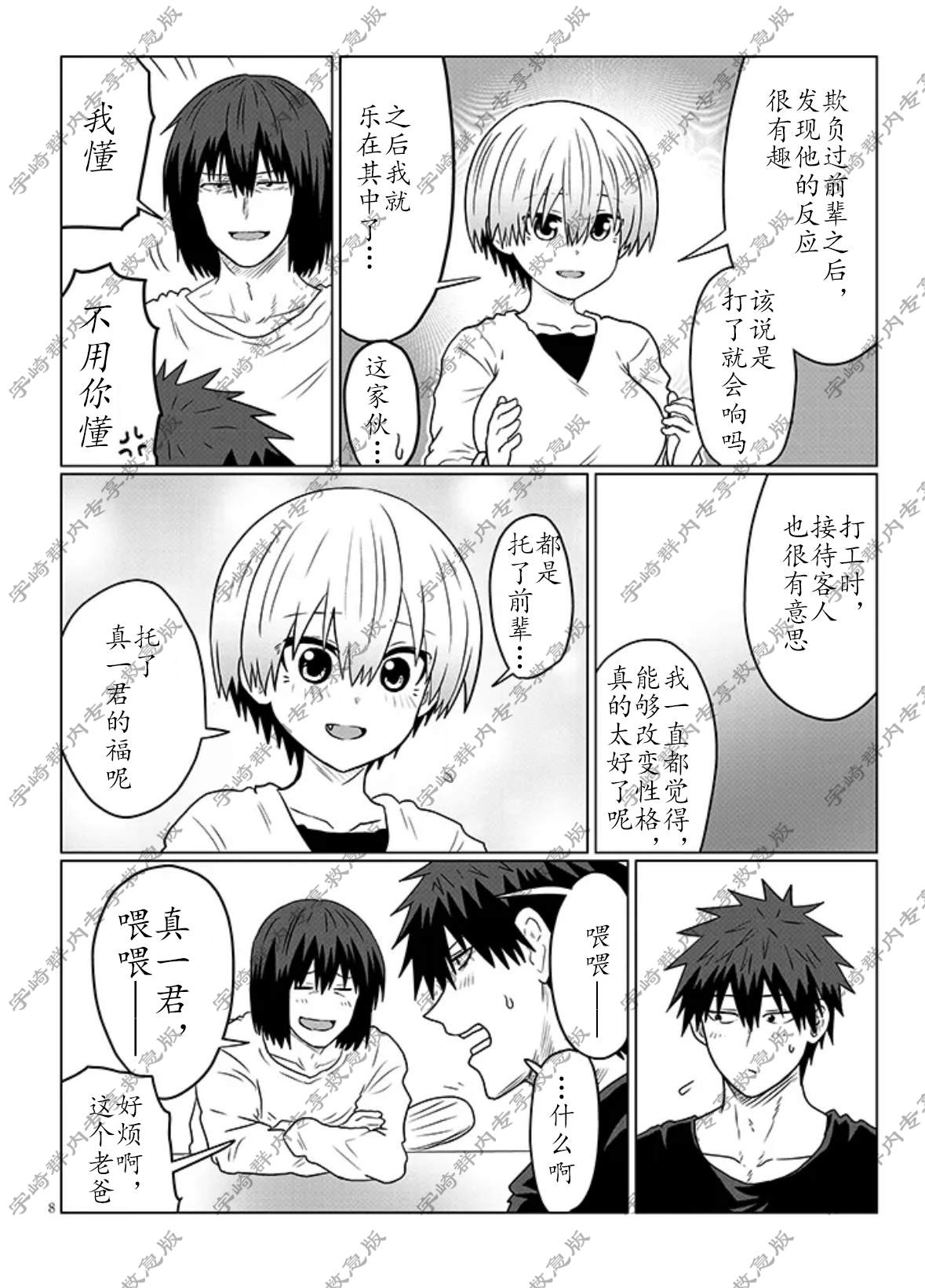 第118话7