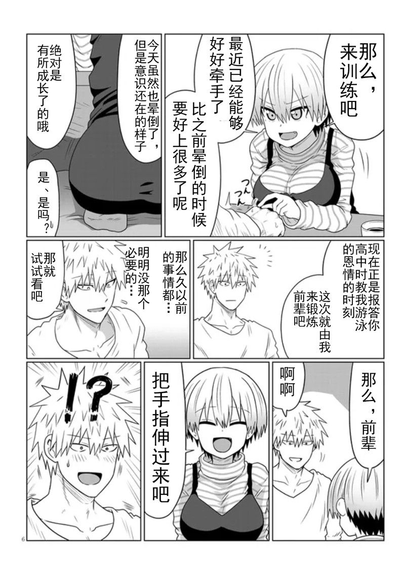 第87话5