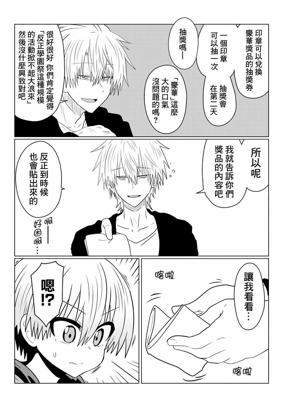 第40话7
