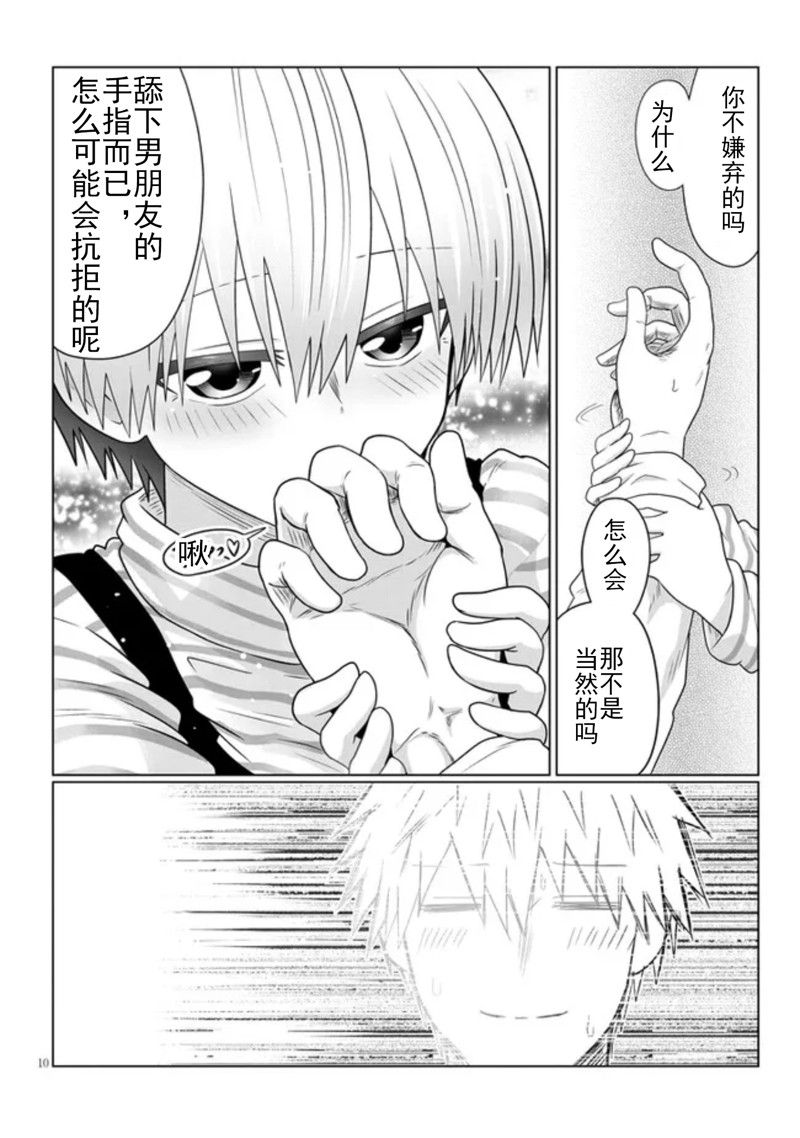 第87话9