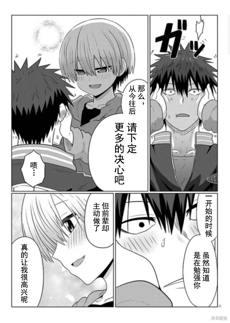 第94话10