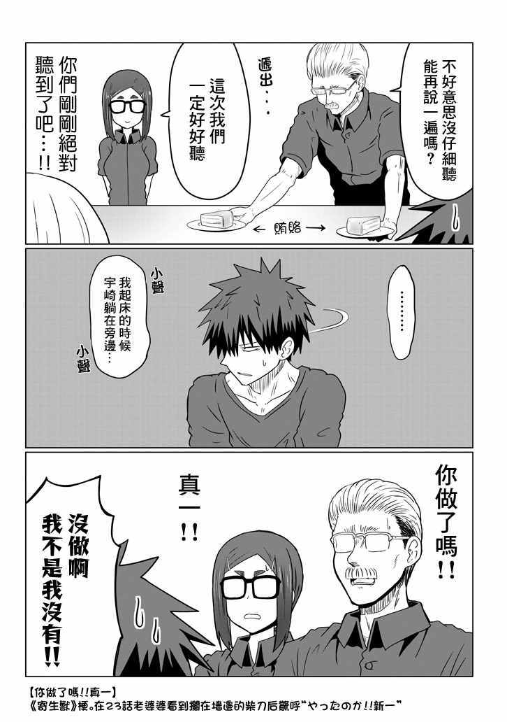 第34话6