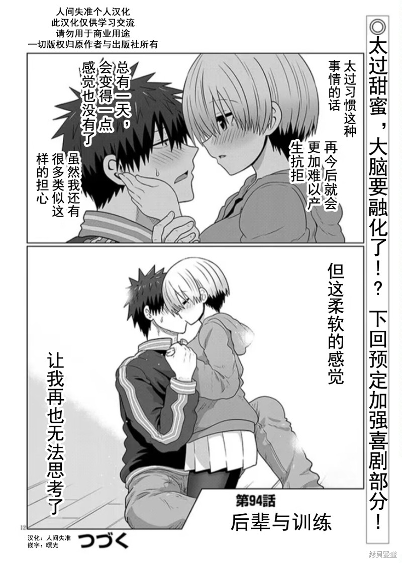 第94话11