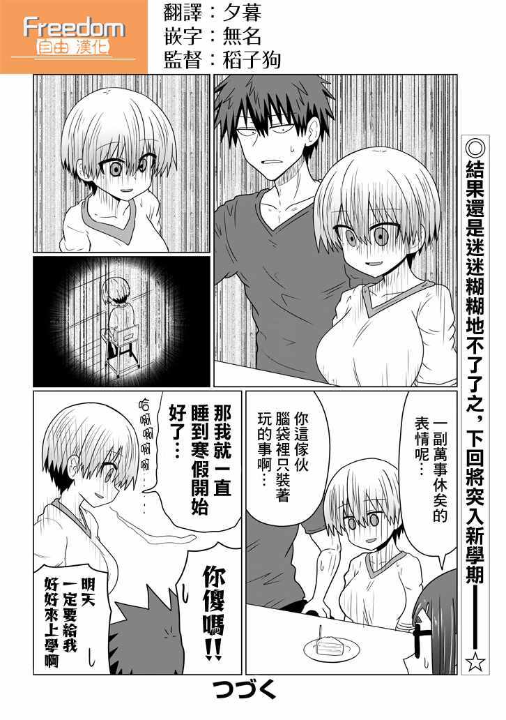 第34话11
