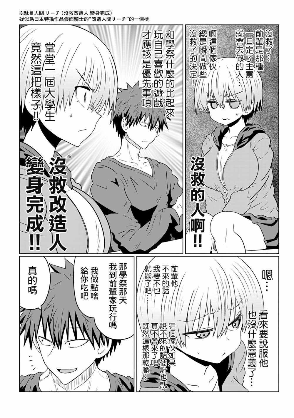 第40话4